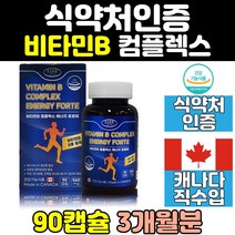 캐나다 컴플렉스 비타민b 에너지 100 판토텐산 b5 b6 고농축 비오틴 필수 b3 복합체 나이아신 비군 b9 b2 b1 활력 고함량 영양제 종합 엽산 홈쇼핑 직구 복합 여성