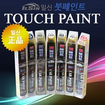 일신 기아자동차 카페인트 붓페인트, 투명 붓페인트