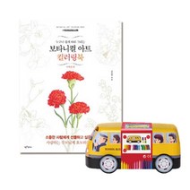 어른 꽃그림 컬러링북 자동차 싸인펜 33색세트 색채 화실 어린이컬러링북, 상세페이지참조, 상세페이지참조