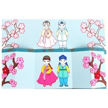 한복 남아 여아 전통무늬 병풍 꾸미기 만들기 미술 수업 4인 채색 환경 영아 어르신 방과후