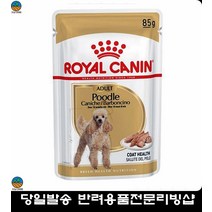 습식사료 푸들 근육건강 기호성좋은사료 애완돌물사료 소화잘되는사료 어덜트사료