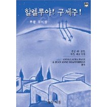 할렐루야 구세주(부활 뮤지컬), 상지원