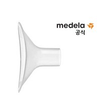 메델라 유축기 깔대기 (심포니 락티나 스윙), 깔대기 30mm