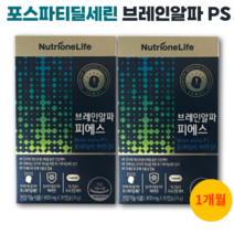 포스파티딜세린 뇌영양제 브레인알파피에스 두뇌건강 인지력 개선, 2박스(1개월분), 30캡슐, 2개