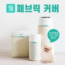 상상그램 삼성 B100D 공기청정기 보조필터 패브릭 항균 커버, 선택완료, S사이즈 (32x39)