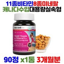 식약처 기능성 인정 멀티비타민 멀티미네랄 여성 우먼 에너지 활력 건강 충전 비타민A 비타민C 비타민D 비오틴 엽산 아연 철분 함유 뼈건강 면역 영양제