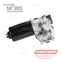순정 와이퍼 모터 (981102E000) 투싼 현대모비스 부품몰, 1개
