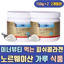 이너 뷰티 먹는 마시는 좋은 콜라겐 달톤 가루 식품 5000 3000 물에타먹는 매일 수분 젤리 구미 캡슐 정 스틱 액상 붙이는