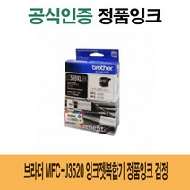 soooooo몰_브라더 MFC-J3520 잉크젯복합기 정품 검정 교체용 프린터 칼라 블랙 프린터용_더수sSHOP, 무옵션_상품_입니다_, 무옵션_상품_입니다_