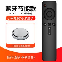 통합리모콘 lg tv 매직 리모콘 리모컨 샤오미 리모컨 샤오미tv에 적용된 샤오미박스 일반 1/2/3/4/4S세대 6적외선 블루투스 음성 4A/4C 강화 셋톱박스 6원작 만능흔들림 l32m5-az, 샤오미 -블루투스 업그레이드 에너지