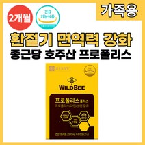 종근당 호주산 비 프로폴리스 아연 환절기 면역력 항산화 건강 영양제 식약처 인증 활성산소 억제 폴리폴리스 플로폴리스 프로폴리 프러포리스 캡슐, 60캡슐 x 1개