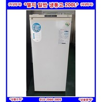 (중고)엘지일반냉동고200L