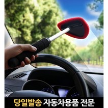 자동차극세사걸레 차량앞유리닦기 앞유리 자동차앞유리김서림제거 차앞유리김서림방지 앞유리닦이, 고래숍, 단일옵션