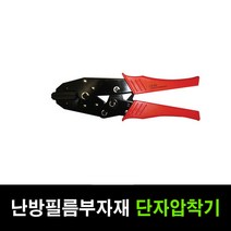 PTC필름 재단판매 1M당 전기난방필름 바닥난방 50폭 80폭 100폭, 필름난방부자재-단자압착기