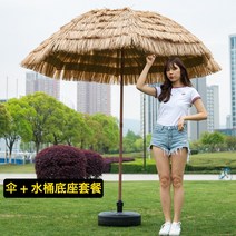 밀집 파라솔 열대 트로피칼 짚파라솔 볏짚 동남아 아시아 지푸라기 야자수 캠핑 오두막 리조트, 6.30m 볏짚 우산 물통 받침대