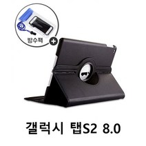 갤럭시 탭S2 8.0 회전 거치 레더 케이스 방수팩
