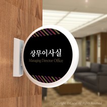 카시드 PLCA062 돌출표찰 표지판 팻말 실명판 도어사인 문패 회사 사무실 교회 병원 군부대, 150*150mm