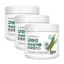 구아검가수분해물 구아콩 식이섬유 식물성 프리바이오틱스 분말 가루 파우더 식약처 HACCP 인증, 3개, 200g