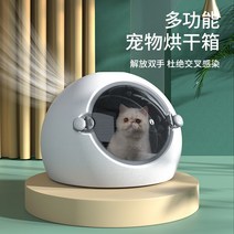 반려동물 펫드라이룸 강아지 고양이 애견 자동 드라이기 가정용 건조기, 업그레이드형