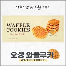 오성 와플쿠키, 75g, 20개