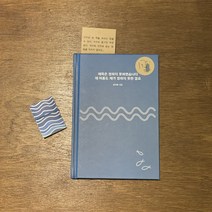 [독립출판] 제목은 정하지 못하였습니다. 제 이름도 제가 정하지 못한 걸요_엄지용