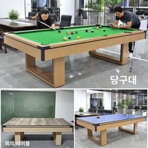 당구장당구대 테이블 포켓볼 국제식대대 가정용 선물 캐비넷 큐 다이 당구 당구 테이블 표준 성인 가정용 다기능 자동 아메리칸 블랙 실내 대리석, 7피트 웨이핀 테이블 쓰리인원(색상비고)