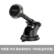 유커머스 차량용 자석 대쉬보드 거치대 UC-CA23, 상세페이지 참조, 상세페이지 참조