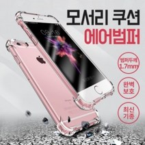 1+1 크리스탈 투명 범퍼케이스