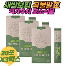 새싹보리 곡물발효 효소 탄수화물 단백질 분해 소화 효소제 스틱