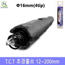 넥스트그린공구 초경홀소 초경홀쏘 홀커터 홀컷터 12~200mm 스텐기리 드릴기리 블랙불, 지름_16 mm