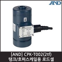 [AND] CPK-T002(2tf) 탱크/호퍼스케일용 로드셀