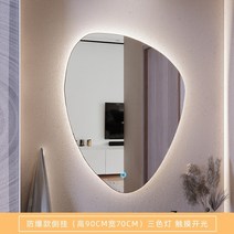 화장실조명거울 조명거울 led거울 화장실led거울 스마트거울 물방울 모양의 욕실 빛나는 불규칙한 거울 프레임리스 거울 터치 스크린 욕실 거울 램프 벽걸이 led인테이어거울, 램프가 있는 방폭 7090 3색 조명 거꾸로 된