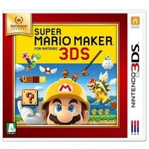 닌텐도 3DS 슈퍼 마리오 메이커 한국어버전 Nintendo Select새상품