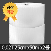 세이프온 에어캡 뽁뽁이 0.2T(25cm 50cm 2롤), 1개