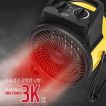 전기온풍기 PTC 팬히터 고스전기열풍기 GSH-KW3006Y ZMH-KW3008Y, 옐로우