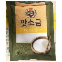 맛소금(백설 250g)X2 /식당용 /식자재, 1
