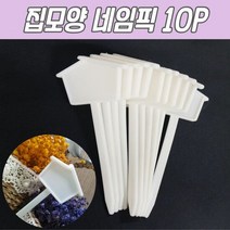 화분 네임텍 꽃 식물 이름, 단품