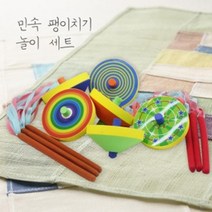 어린이집 안전 민속게임 팽이돌리기 체육대회게임