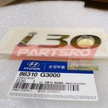 엠블럼-I30 (86310G3000)-현대모비스 부품 공식대리점 온라인쇼핑몰 파츠로 I30