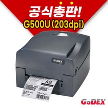 고덱스 G500u 바코드프린터 라벨프린터 108mm