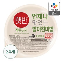 햇반현미 TOP 가격 비교