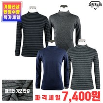 슈퍼맨아웃도어 겨울_윈드기모반폴라 남성 티 셔츠 등산복 작업복 아웃도어