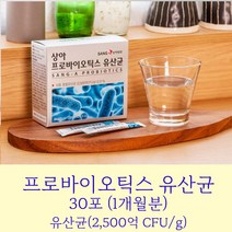 프로바이오스틱 이산화규소없는 락토바실러스 루테리 5세대 파라 바이오틱스 유산균 분말 대용량 유사균 스틱 사균체 죽은 유산균 함유 유사균체 날씬 균