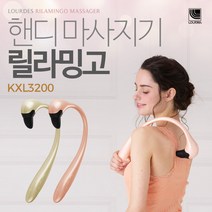 아텍스 핸디 마사지기 릴라밍고 KXL3200 (일본 정품), 핑크(pk)