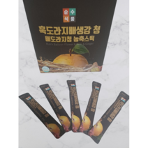 흑도라지 배생강청스틱 100포