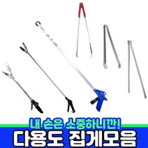 청주기업 청소용 집게모음 악어집게 다용도집게 넝마집게 철집게, 1개, 5.다용도집게 80cm