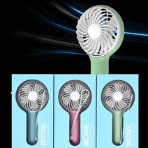 비쿨대용량3단휴대용미니선풍기 손풍기 핸디팬 스윙팬, 그린, 비쿨대용량3단미니선풍기