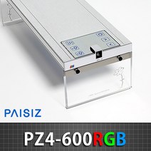 신형 아크릴받침 파이시즈 LED 등커버 PZ4-600RGB 수초전용