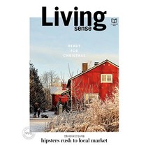 [ 월간지 ] Living sense 2022 DECEMBER | 리빙센스 12월호