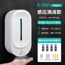 해외발송 (자동 비누 디스펜서)호텔 자동 유도 비누 디스펜서 벽걸이 형 비 천공 욕실 플라스틱 폼 휴대폰 세척-15525, 단일옵션, 20. K2001 (유도 드립 모델